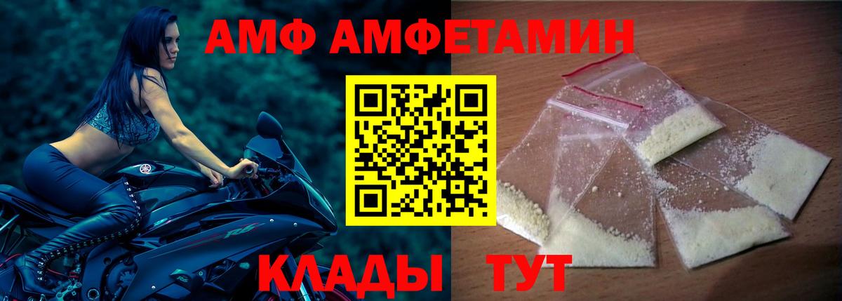 АМФЕТАМИН 98%  Вход с VPN  Амфетамин  Междуреченск 