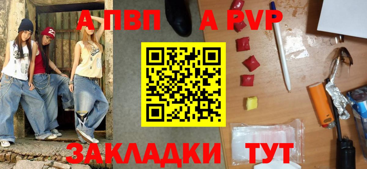 Междуреченск  где купить наркоту  Alpha-PVP СК  Вход с VPN  A PVP Соль  A PVP Crystall 