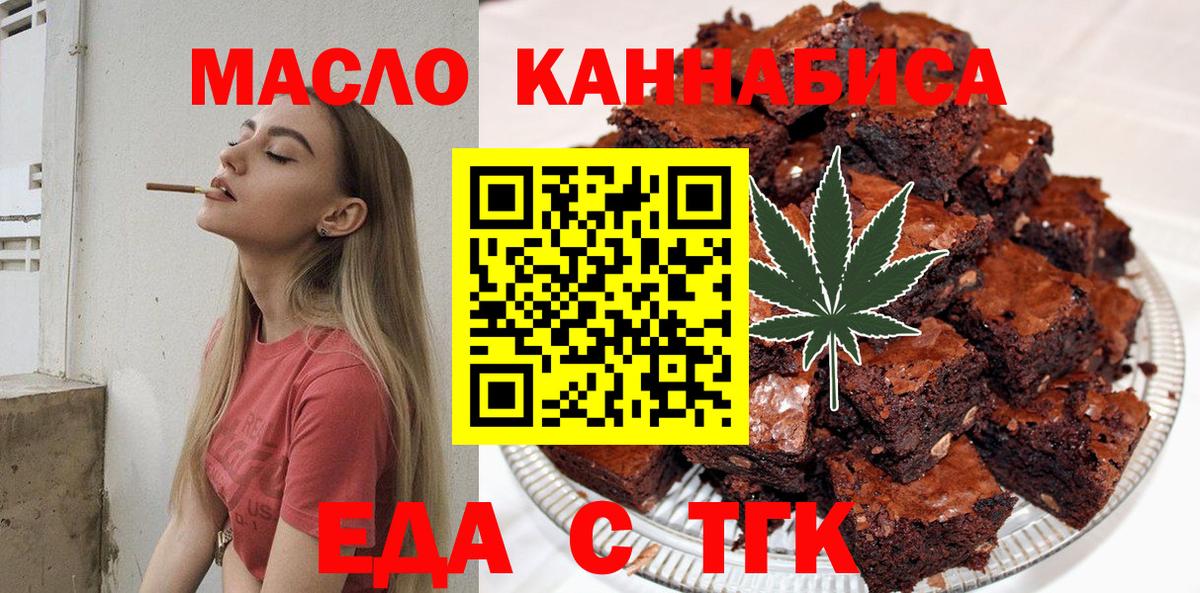 Междуреченск  Cannafood конопля  Вход с VPN 