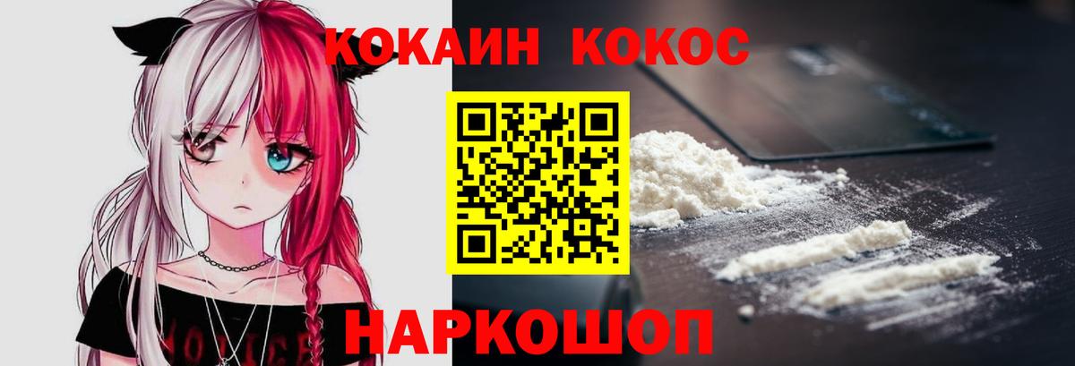 Кокаин Колумбийский  Вход с VPN  Междуреченск  Cocaine Перу 