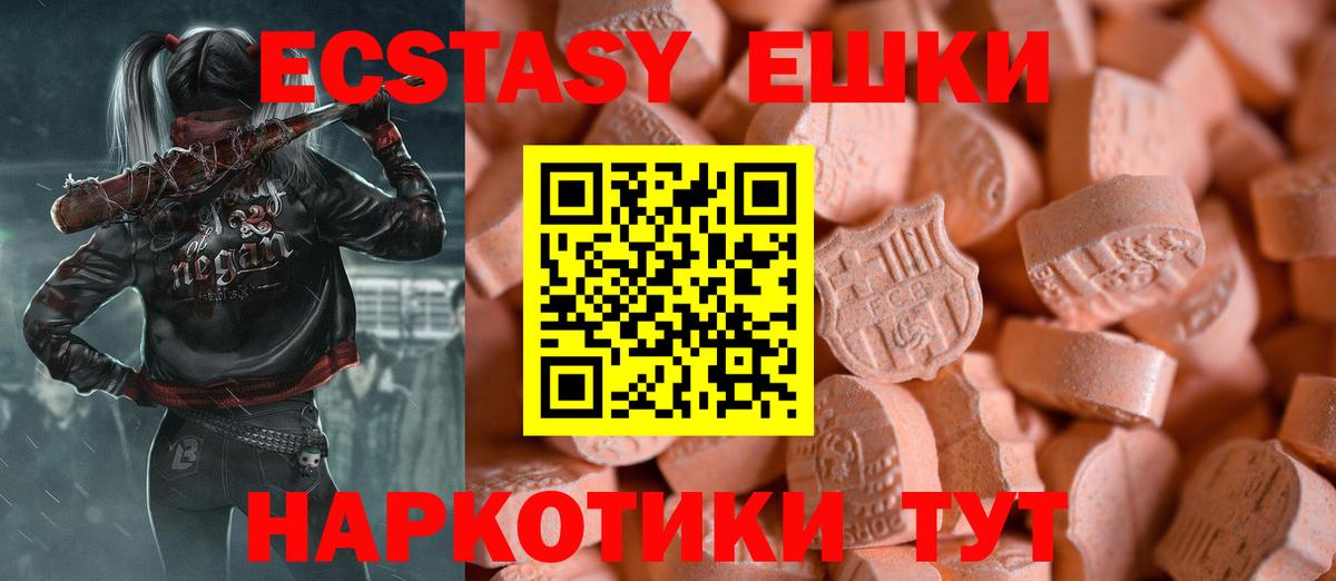 Экстази 99%  Вход с VPN  Междуреченск  ЭКСТАЗИ 99% 