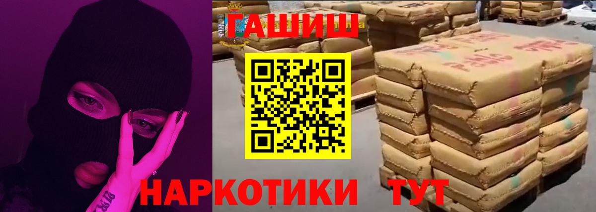 ГАШИШ  Гашиш гарик  Вход с VPN  ГАШИШ AMNESIA HAZE  Междуреченск 