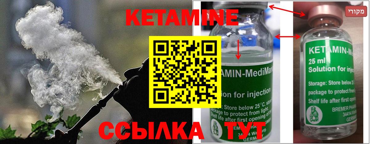 КЕТАМИН ketamine  КЕТАМИН VHQ  Междуреченск  Вход с VPN 