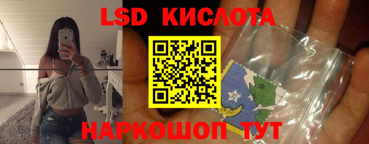 LSD-25 экстази ecstasy Междуреченск