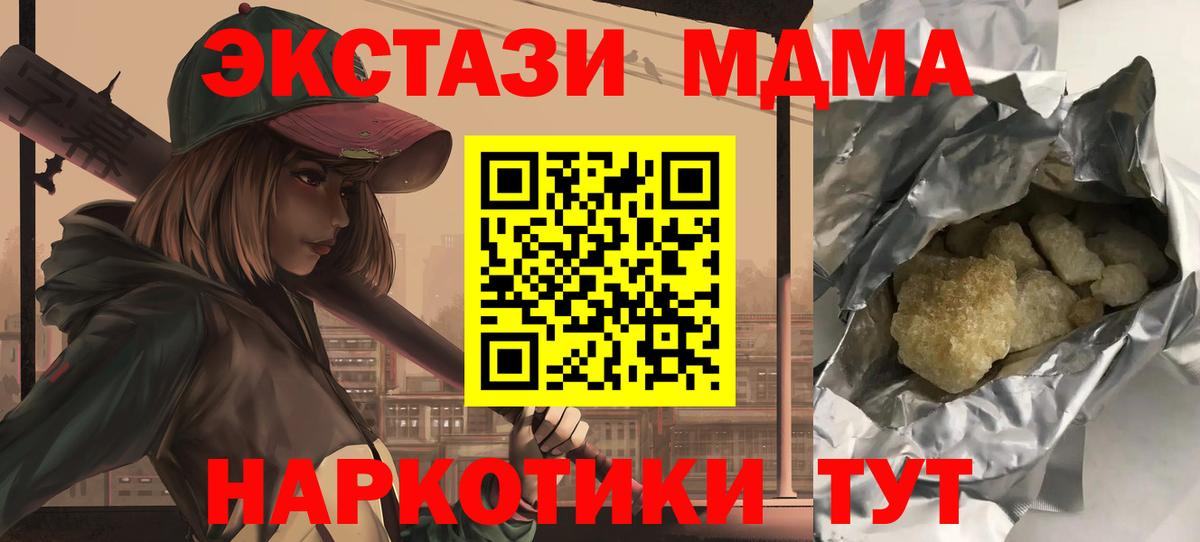 Междуреченск  MDMA молли  Вход с VPN 
