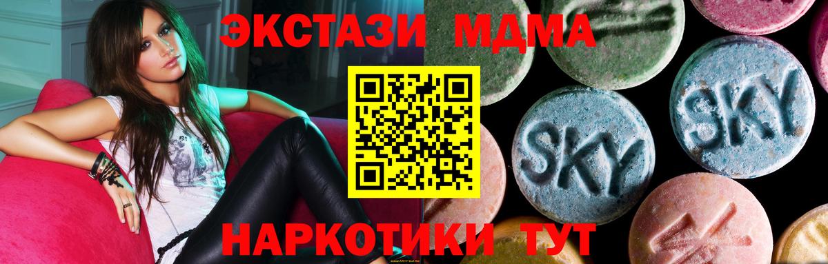 МДМА VHQ Междуреченск