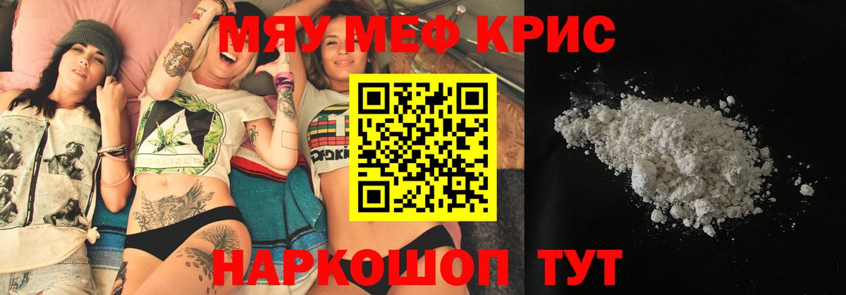 Меф мука  Вход с VPN  Междуреченск  Мефедрон  МЕФ мяу мяу 