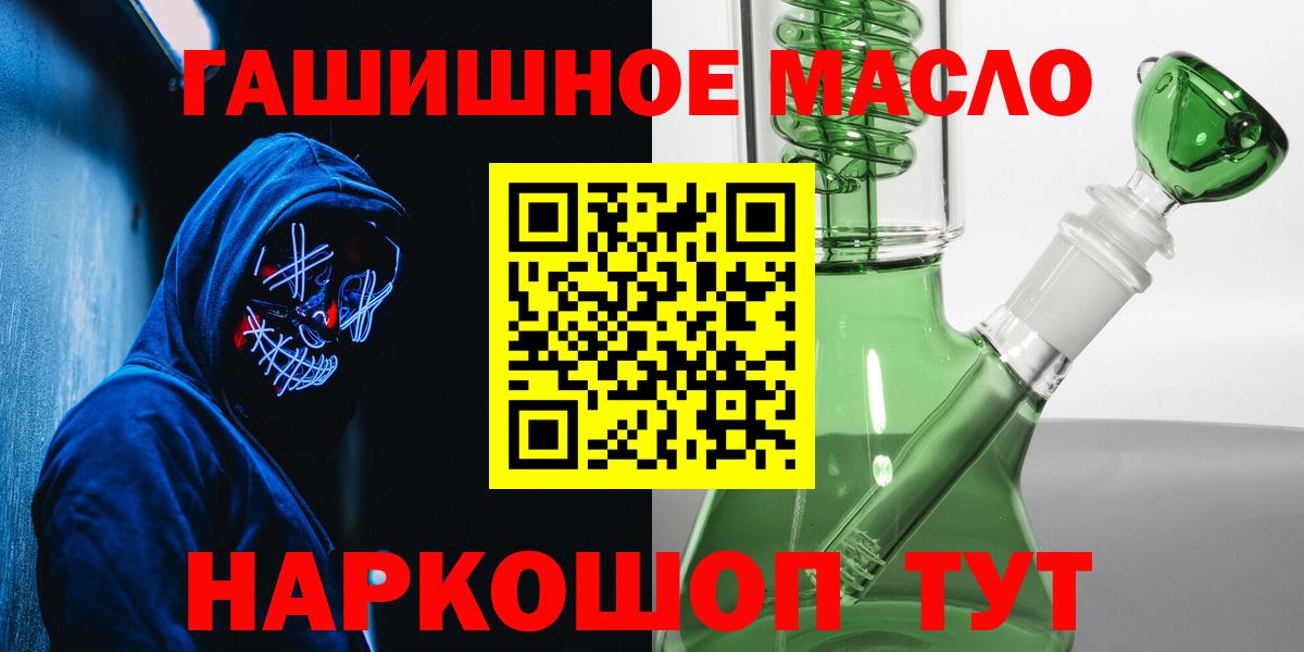 Дистиллят ТГК Wax  Вход с VPN  ОМГ ОМГ   Междуреченск  закладки 