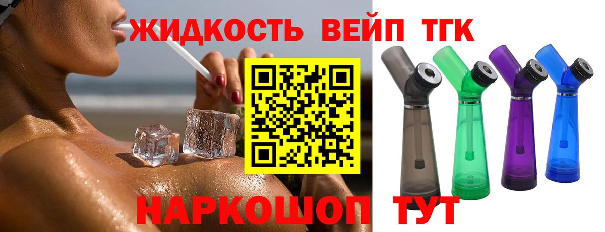 Дистиллят ТГК Wax Междуреченск