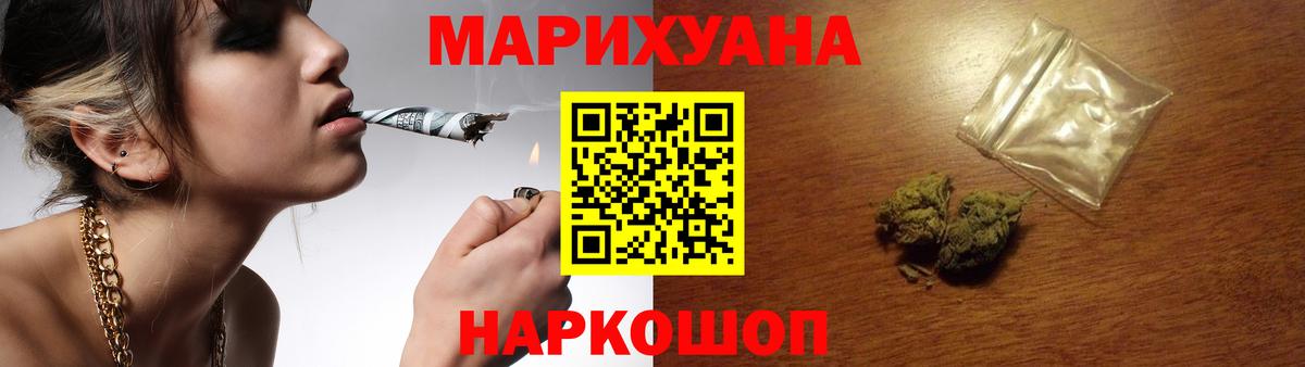 Междуреченск  Канабис LSD WEED  Бошки марихуана марихуана  Каннабис гибрид  Вход с VPN 